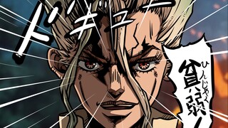 《Jo纪元（Dr.JOJO）》千空：人类的大脑是有极限的！所以我…