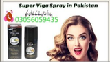 Viga Spray In Kasur  03056059435