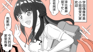 在外面表现得完美无缺的义姐在回到家后暴露了本性3话，总感觉要病娇化的义姐