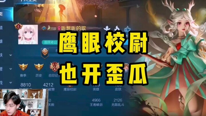 Does even Eagle Eye Captain end up with a weird pick? Let's take a look at this ridiculous Xiao Qiao