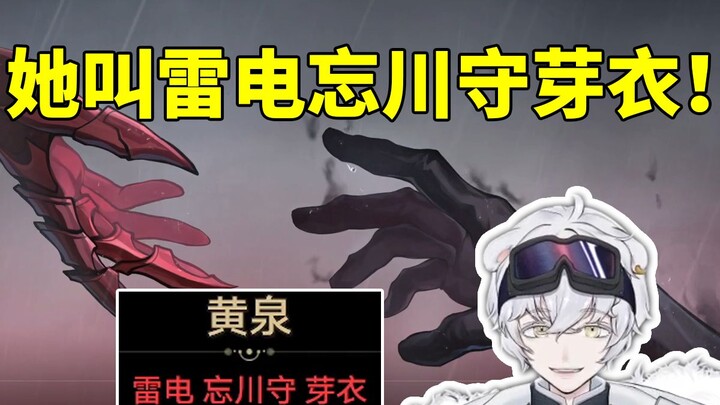 Polar Bear sees Huang Quan—whose real name is Raiden Wangchuan Shou Mei—and slams the table: “Her ac