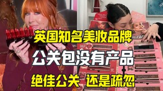 โปรโมชั่นผลิตภัณฑ์ใหม่ของ Charlotte Tilbury ถูกเปิดเผยบนอินเทอร์เน็ตเมื่อถุงของนักประชาสัมพันธ์ผมแดง