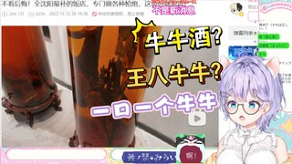 吃啥补啥！未来看雄性料理研究所惊到下巴脱臼