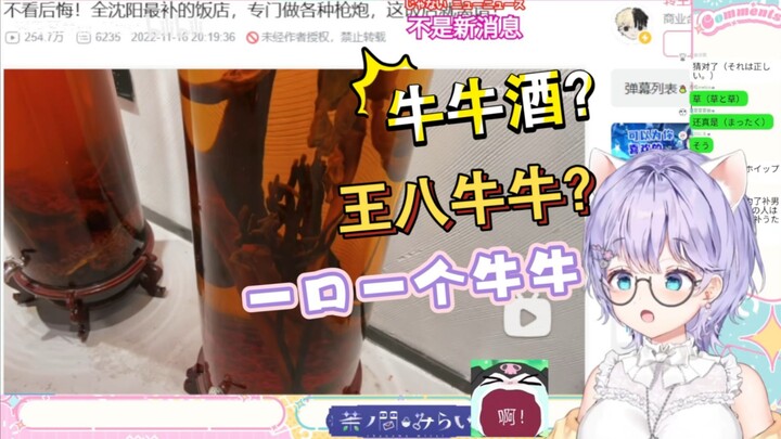 吃啥补啥！未来看雄性料理研究所惊到下巴脱臼