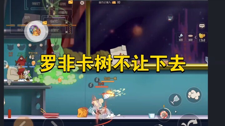 猫和老鼠手游：想放树卡楼梯？还好我提前预判到了