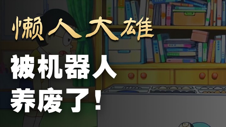 #Anime #AnimeRecommendation #Animation #HighlyRecommended #Doraemon