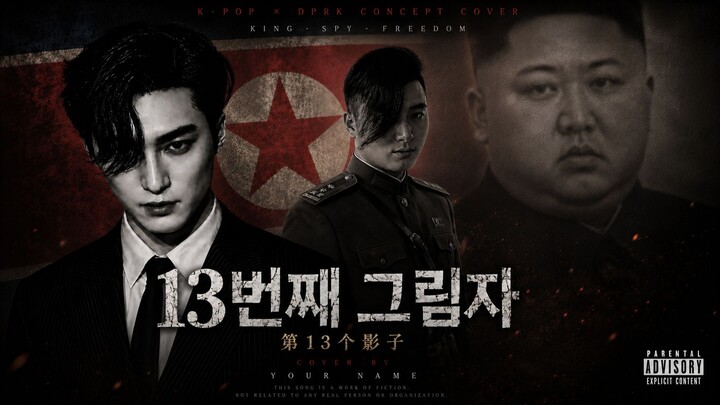 Rumor! The former king—King was actually a secret agent from Korea, which is why he was sidelined: “