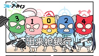 《基沃托斯幼稚园》第2话