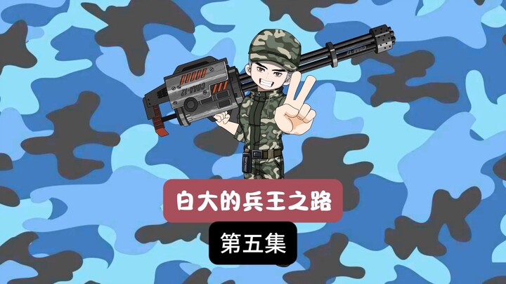 不就扫个雷吗，So easy
