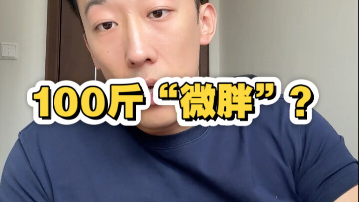 Is 50 kg considered slightly overweight?