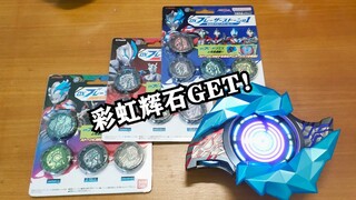神奇的奥特组合！DX布莱泽奥特曼01-03弹辉石套装把玩测评【EASY测评】