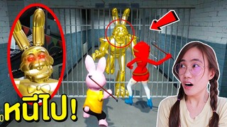 ถ้าเจอ Bonnie สีทองสุดหลอน หนีไปให้ไวที่สุด !! | Mind&Nat