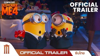 Despicable Me 4 | มิสเตอร์แสบ ร้ายเกินพิกัด 4 - Official Trailer [ซับไทย]