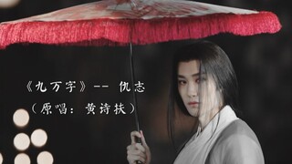 【古装男神混剪】常言说 命运半点不由人