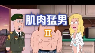 动画-肌肉猛男Peter（第二篇）