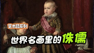 The pitiful life of the "child" who never grows up in oil paintings