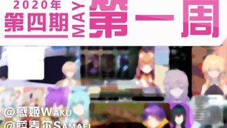VR News: Week 1, May 2020