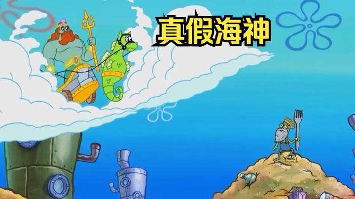 The mysterious old man appears and dominates the underwater world, attracting the sea god to come an