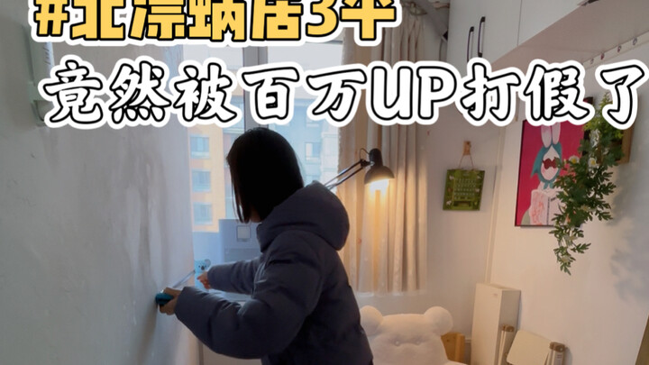 In response to Lao Xie’s debunking and the doubts he raised, I’d like to clarify: I really do live h