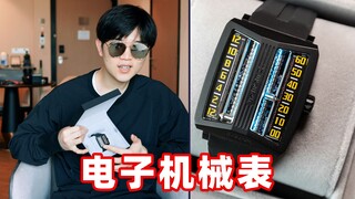 【Xiao La】Lần đầu tiên trên thế giới ra mắt, một chiếc đồng hồ cơ có thể sạc pin?