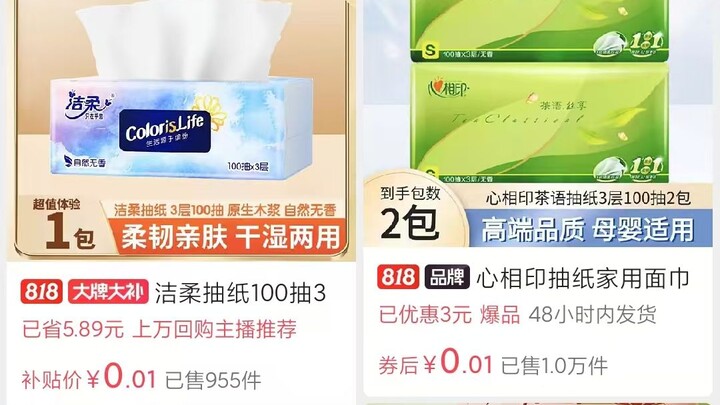 Hướng dẫn tham gia sự kiện mỗi ngày chỉ 0,01 tệ nhận ngay 6 gói giấy ăn miễn phí