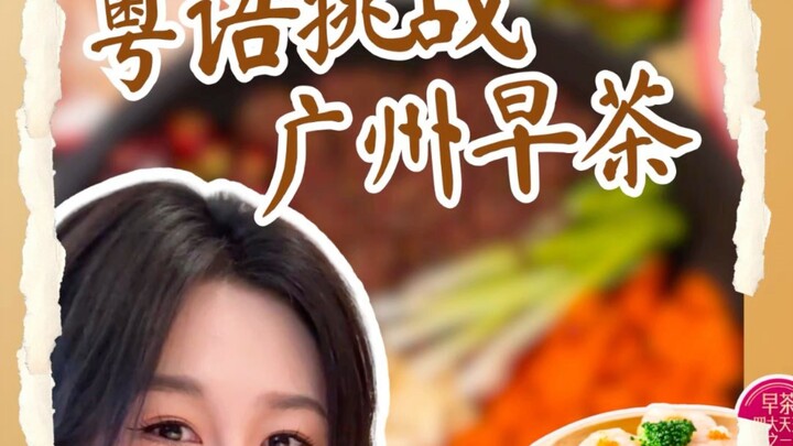 เดินช้อปกับเพื่อน ฉันพูดถูกเป็นภาษากวางตุ้ง เขาก็จ่ายเอง! เตรียมหมดตัวได้เลย! #ภาษากวางตุ้ง #ตัวแทนส