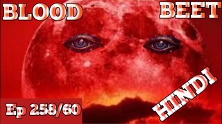 Blood beet Ep 258/60 Explain in Hindi #explain_in_hindi #lucky_ki_kahani