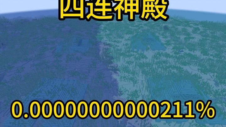 Minecraft Extremely Rare Event Four-Linked Temple