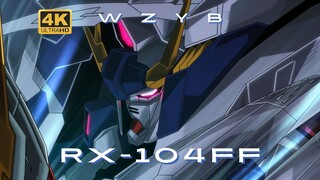 【高达/混剪/高燃】佩涅罗佩 独属大型机的浪漫 穿梭天际的大白鹅！