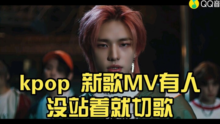 MV ca khúc mới K-pop: Có người chưa kịp đứng dậy đã tua bài rồi