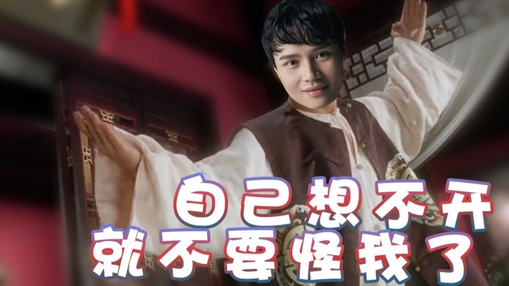 [Super Xiaojie] Don’t blame me if you can’t figure it out!