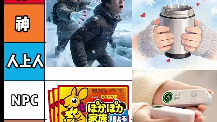 ทำความอบอุ่น