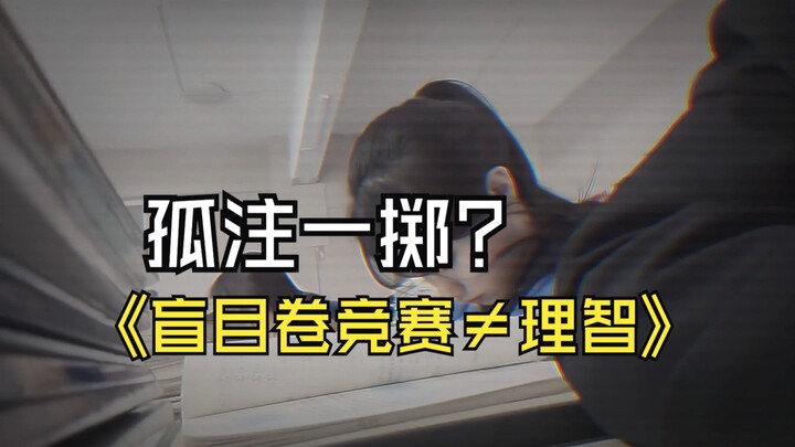 Sudah mengajar olimpiade selama belasan tahun, aku benar-benar nggak tahan pengin ngegas!