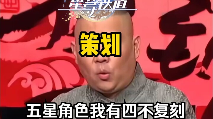 Nhà thiết kế Genshin Impact: Tôi có 4 nhân vật 5 sao, không tái phát hành thêm!