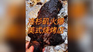 Restoran barbekyu Amerika populer di Los Angeles