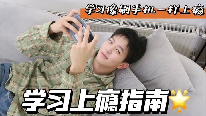 Khiến việc học trở nên gây nghiện như lướt điện thoại! | Ai học không nổi thì vào đây chịu mắng! Bí 