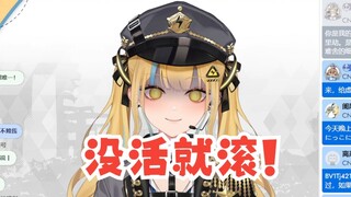 【又一】纯良没活就滚！