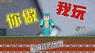 粉丝做的超级坑的魔鬼地图把UP坑到自闭 你做我玩#11