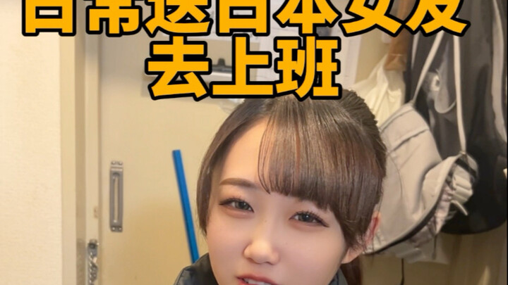 My Japanese girlfriend wants to stir-fry peanuts.