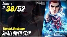 【Tunshi Xingkong】 Season 4 Eps. 38 (123) - Swallowed Star | Donghua - 1080P