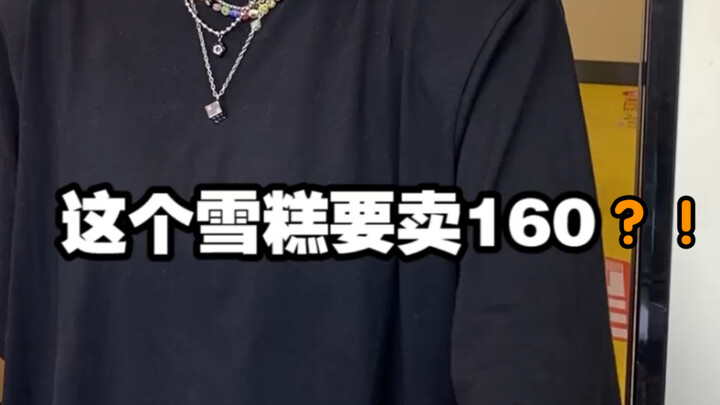 钟薛高居然要送我两箱雪糕？