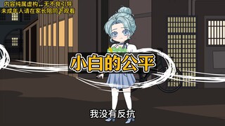 我妈吃里扒外，给我们姐弟吃过期食品，却拿钱帮娘家！