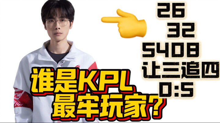How unshakable is Jin Yu, the unluckiest player who perfectly dodged all his teammates’ prime years?