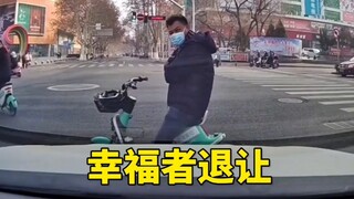 مبدأ التنازل للسعداء!