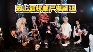 【封神之作-尸鬼】真人COS剧情MV