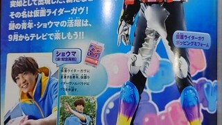 Preview info Kamen rider Gavv