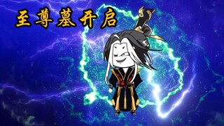 击败九幽龙雀 至尊墓开启