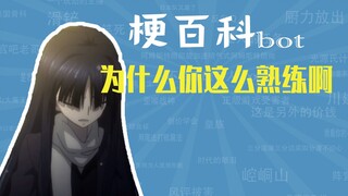 为什么你这么熟练啊是什么梗【梗指南】