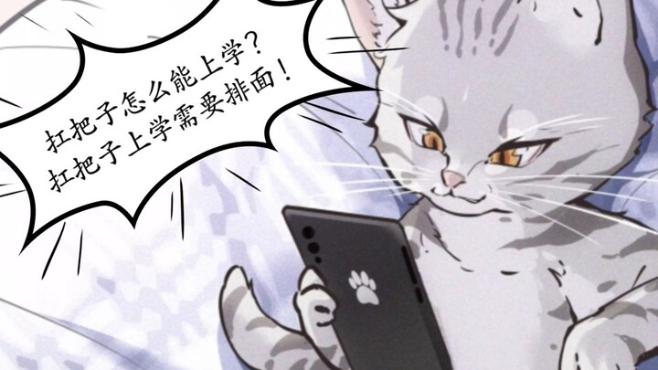 【Kang Sir】Kisah Sekolah Si Musang Giok Putih~ (Level imut tinggi di depan)
