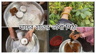 গ্রাম ছেড়ে যেতে ইচ্ছে করছে না 😭|| আপনাদের নিয়ে কিছু কথা || বাবার বাড়ী ভ্লগ ||